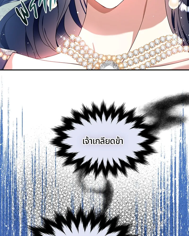 คนรักตายกลายเป็นทรราช ตอนที่ 16 รูปที่ 104