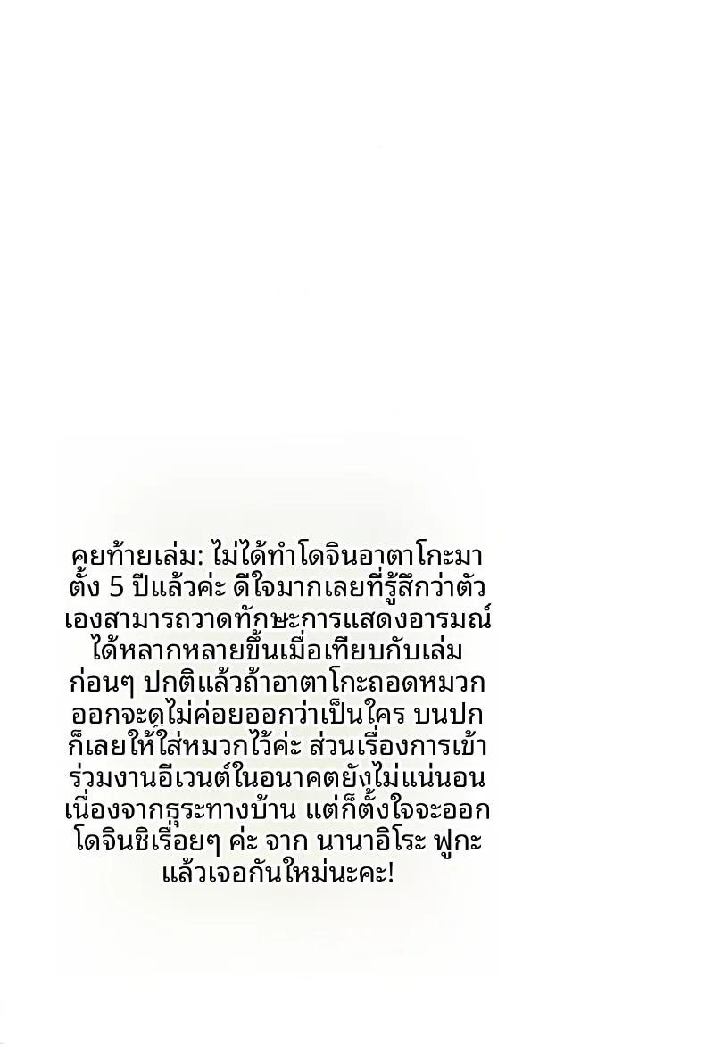 Doujin-Lc- อ่าน โดจิน มังฮวา เกาหลี ญี่ปุ่น จีน แปลไทย อาบน้ำกับอาตาโกะ (Nanashiki Fuka) (Circle Shop Blue Festa) ตอนที่ 1 2 3 4 5 6 7 8 9 10 11 12 13 14 ฟรี ไม่มีโฆษณา อ่าน โดจิน Manhwa เกาหลี ญี่ปุ่น จีน เรามีครบ คัดมาให้เน้นๆ โดจิน 18+ รับประกันความฟินโดย  Doujin Lc