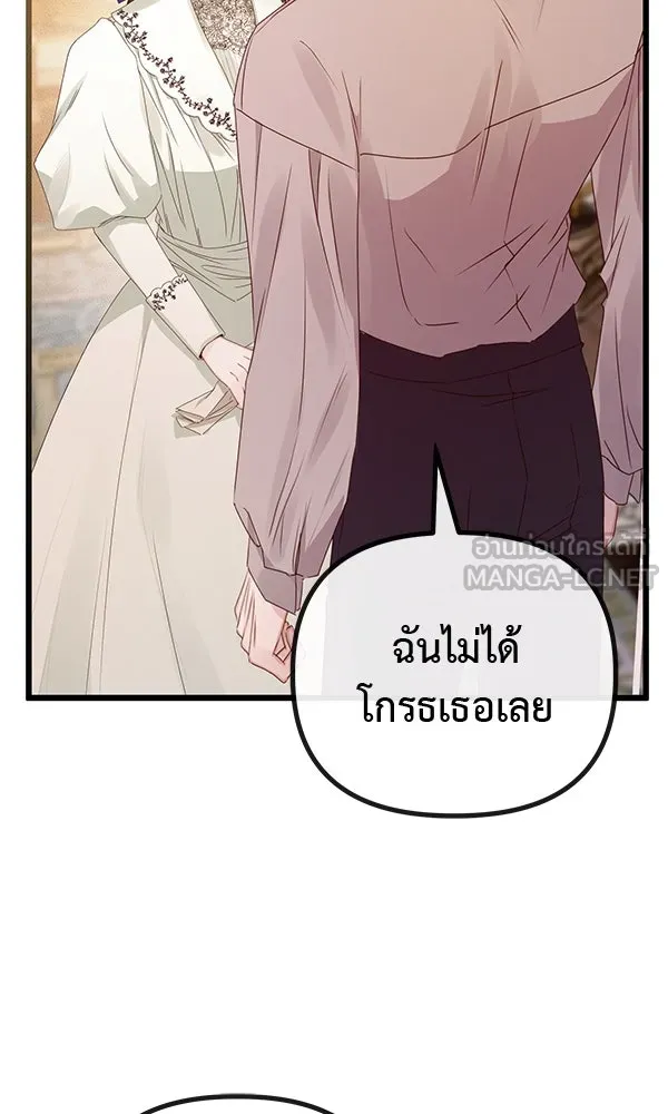 ชีวิตนี้เพื่อเธอ ตอนที่ 29 รูปที่ 51