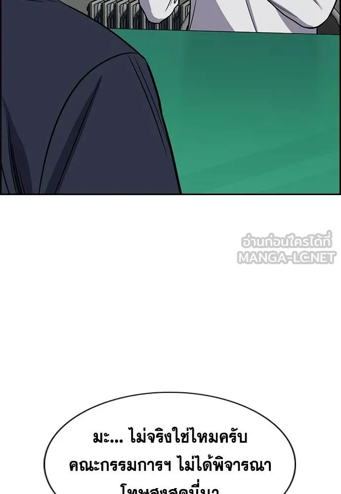 การศึกษาที่แท้จริง ตอนที่ 226 รูปที่ 80
