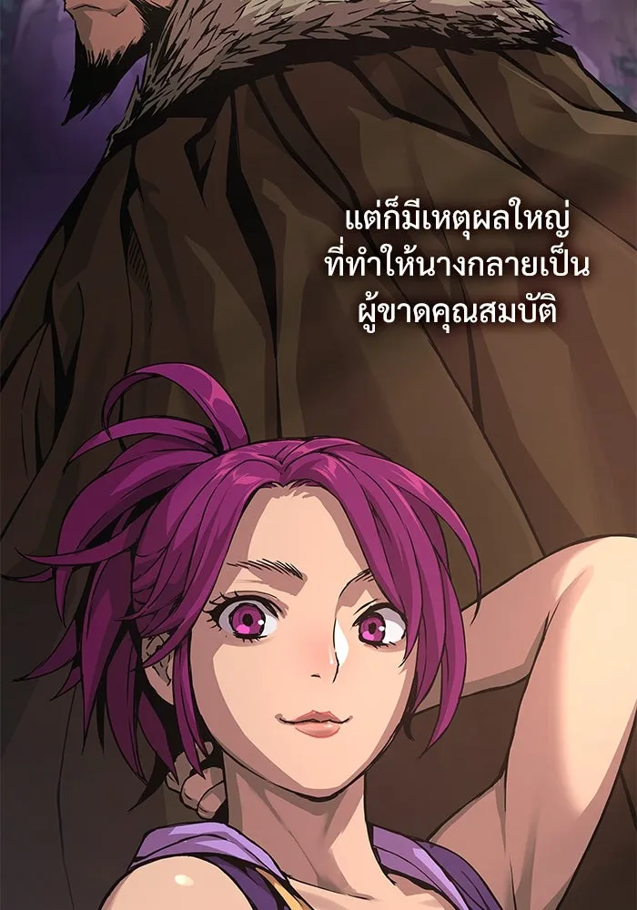 ลับลางลวง ตอนที่ 28 ฮาแชริน รูปที่ 14
