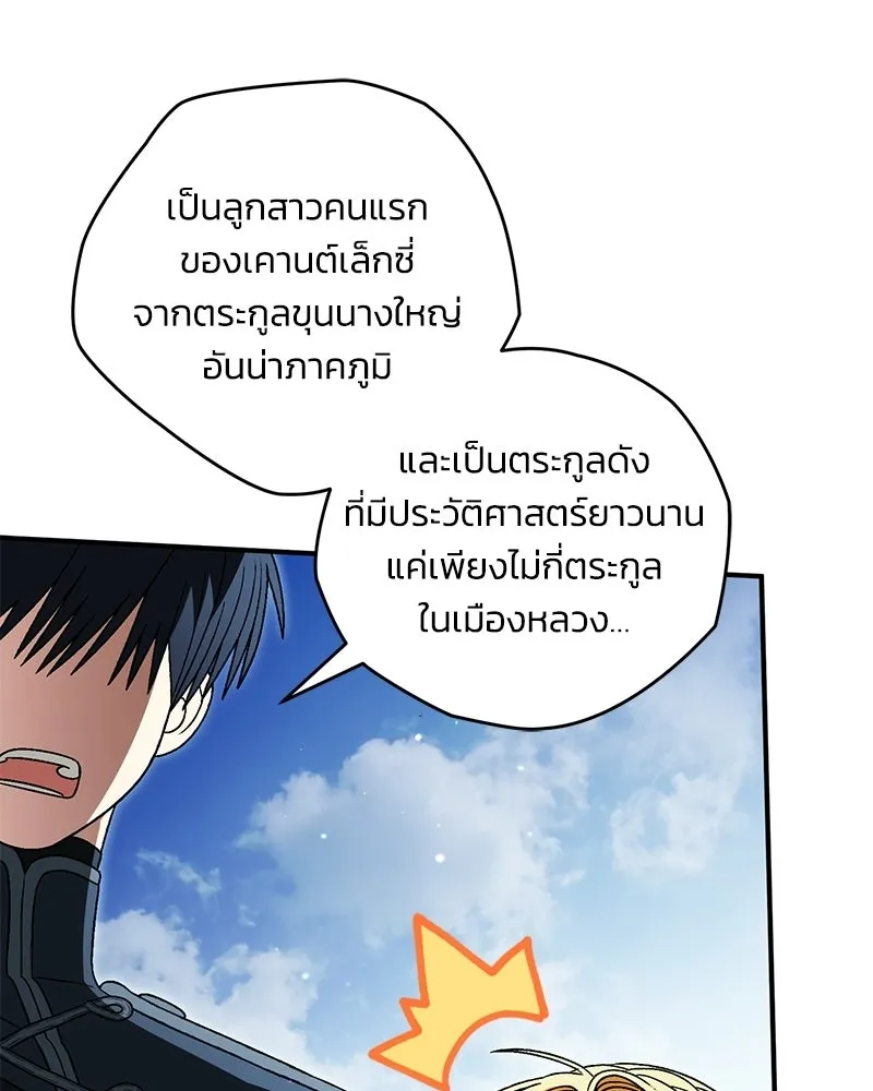 จุ๊บรัก คุณหมาป่า ตอนที่ 34 รูปที่ 68