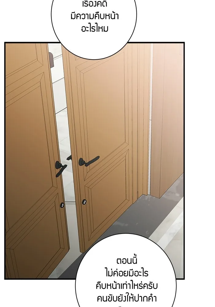 Good Gosh Daddy ตอนที่ 31 คนผิด รูปที่ 26