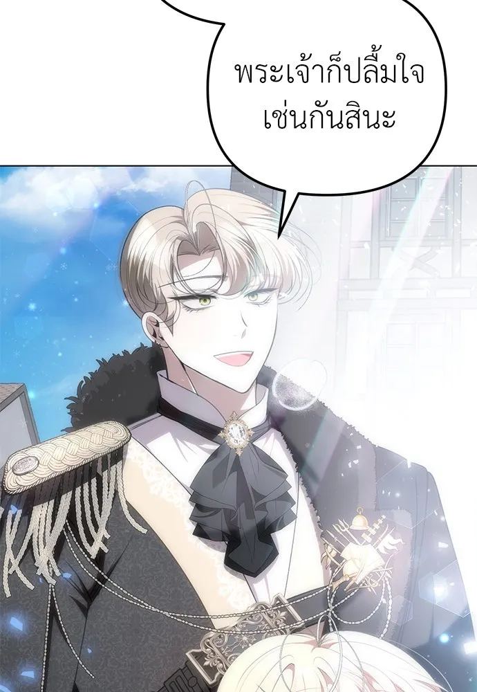 ยัยจิ๋วสมองแจ๋ว ตอนที่ 27 รูปที่ 52