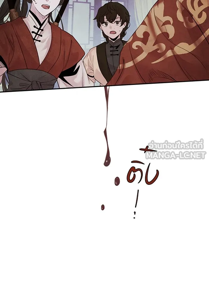 อาซา ตอนที่ 26 ความไม่เชื่อใจ รูปที่ 66