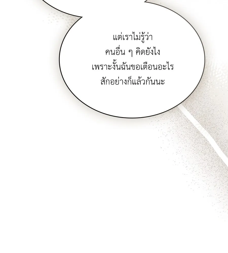 เล่ห์รักชนชั้นสูง ตอนที่ 52 รูปที่ 107