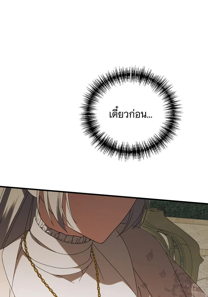 แกล้งตายให้หายแค้น ตอนที่ 35 รูปที่ 26