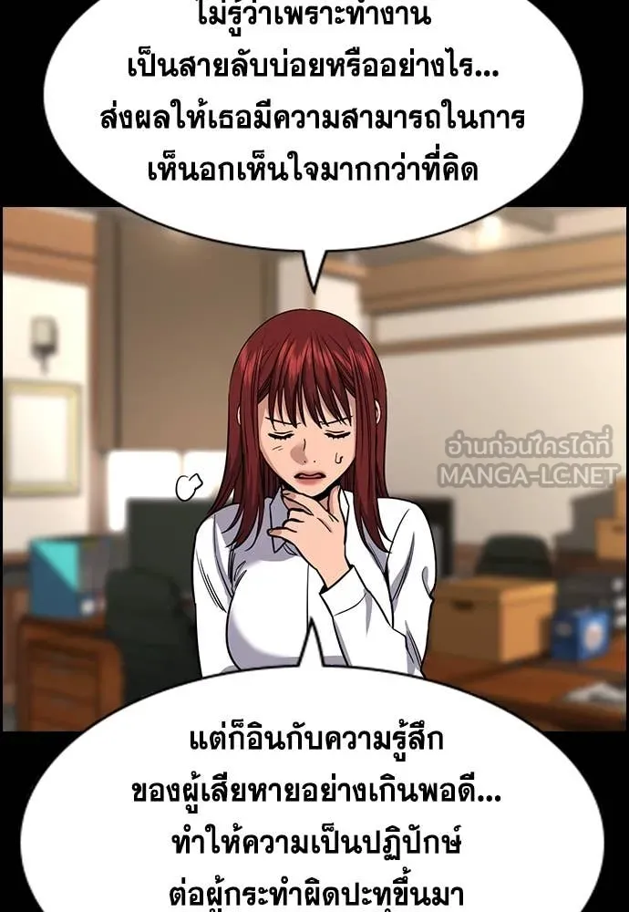 การศึกษาที่แท้จริง ตอนที่ 234 รูปที่ 93