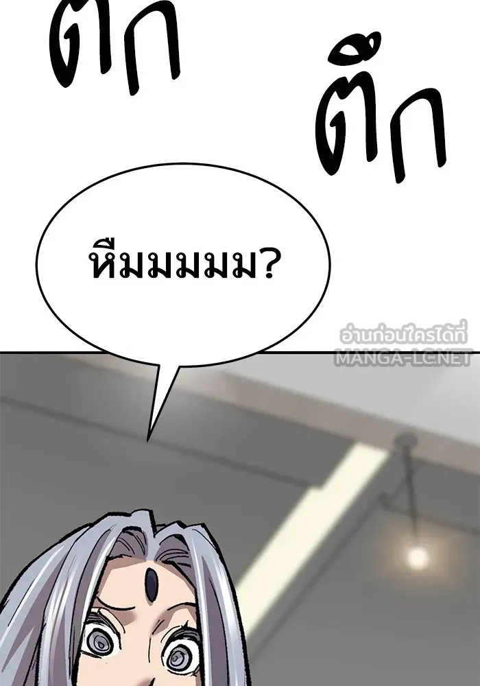 ยอดคนเลเวลทะลุ ตอนที่ 60 สับสน รูปที่ 93