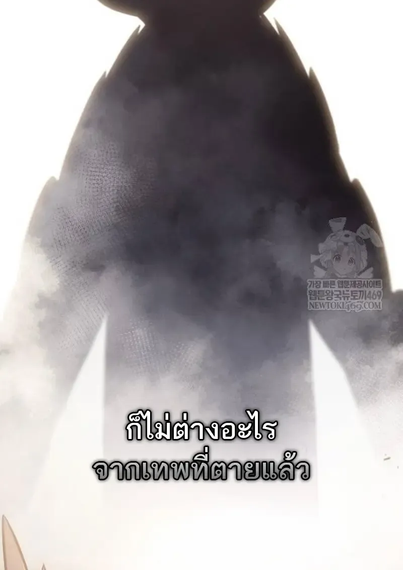 The Regressed Son of a Duke is an Assassin ตอนที่ ตอนที่ 115 รูปที่ 155