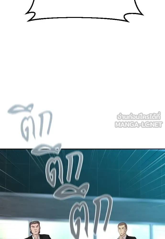 หลานอัจฉริยะ ตอนที่ 61 รูปที่ 6