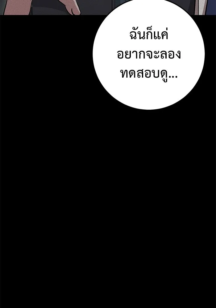 ราชินีนักบู๊ ตอนที่ 36 รูปที่ 178