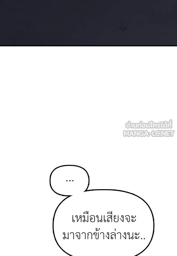 ผู้กล้าฝ่า ตอนที่ 33 รูปที่ 200