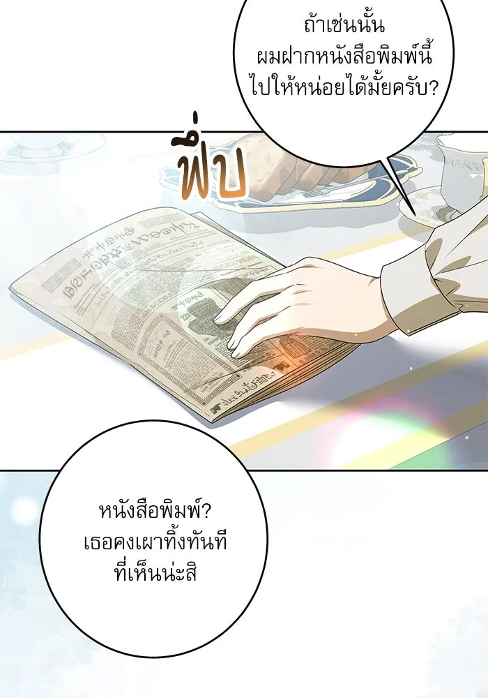 ครอบครัวตัวร้ายปล่อยฉันไปเถอะ ตอนที่ 46 รูปที่ 49
