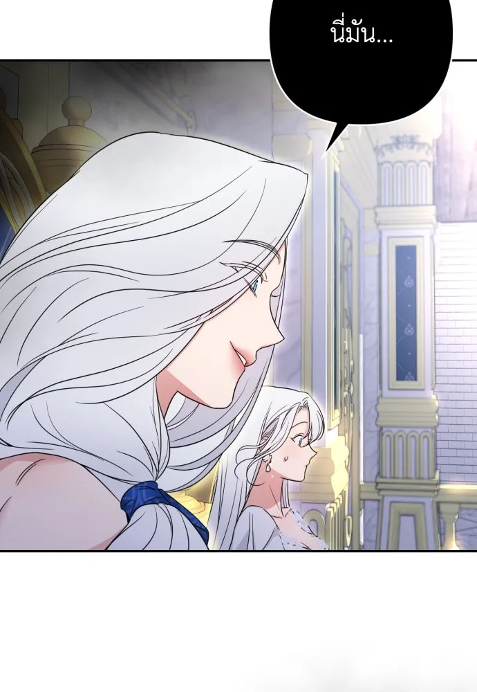 เลดี้มินต์ ตอนที่ 39 รูปที่ 52