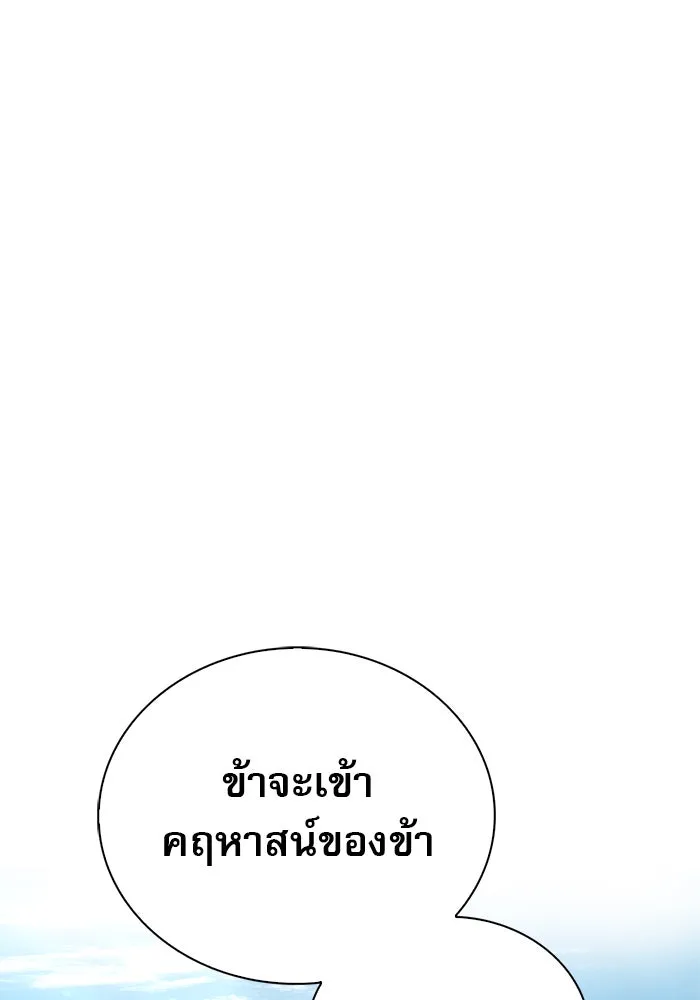 ผมไม่ได้เก่งอย่างที่คิด ตอนที่ 14 รูปที่ 14