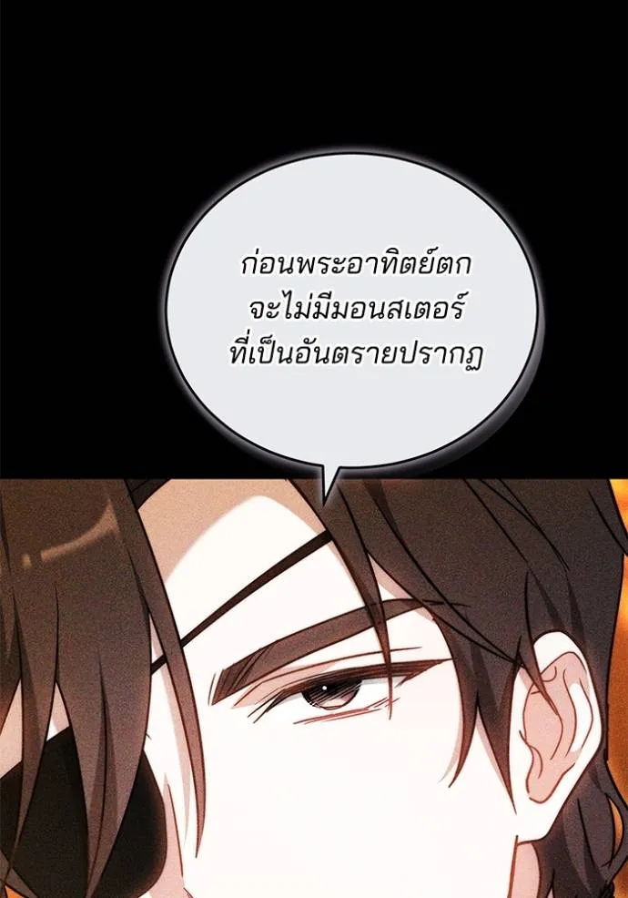 เจ้าสาวอัคนีดำ ตอนที่ 70 รูปที่ 113