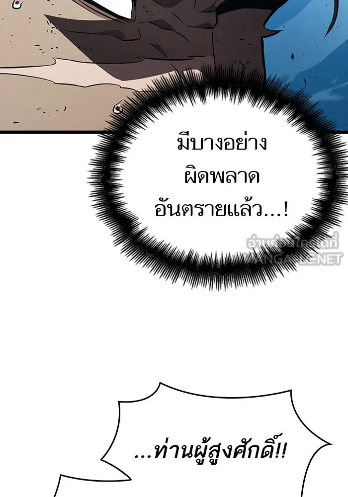 หลังวันสิ้นโลก ตอนที่ 26 รูปที่ 93