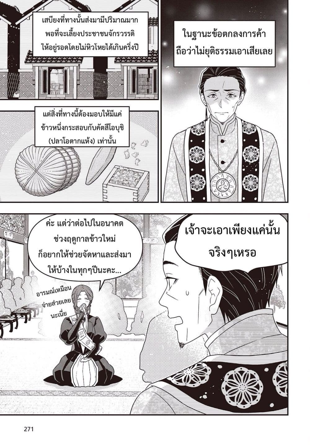 Manga-lc-com อ่านมังงะ อ่านการ์ตูน ออนไลน์ ฟรี Tanaka Family Reincarnates ตอนที่ 1 2 3 4 5 6 7 8 9 10 11 12 13 14 ฟรี ไม่มีโฆษณา Manga-lc - อ่าน มังงะ อ่าน การ์ตูน ออนไลน์ อ่านมังงะ ฟรี