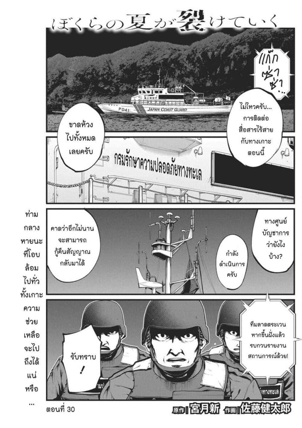 Manga-lc-com อ่านมังงะ อ่านการ์ตูน ออนไลน์ ฟรี Bokura no Natsu ga Saketeiku ตอนที่ 1 2 3 4 5 6 7 8 9 10 11 12 13 14 ฟรี ไม่มีโฆษณา Manga-lc - อ่าน มังงะ อ่าน การ์ตูน ออนไลน์ อ่านมังงะ ฟรี