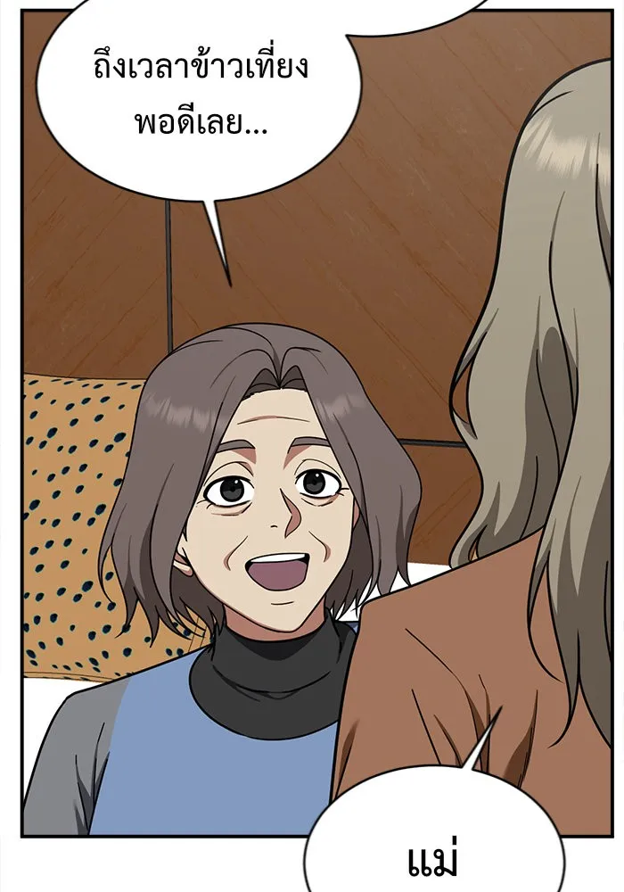 ช่วยเปลี่ยนฉันที ตอนที่ 139. ฮานายอง 12 รูปที่ 134