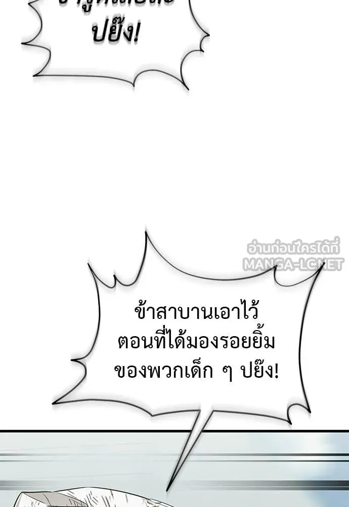 ยมราชลงทัณฑ์ ตอนที่ 124 รูปที่ 175