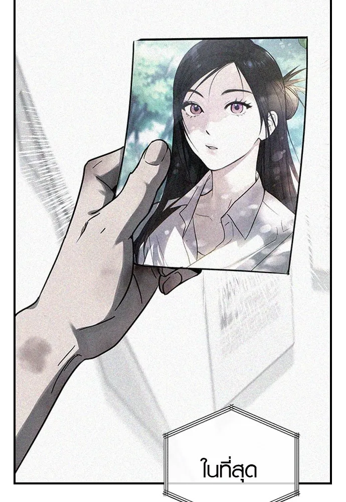 บันทึกรักลูกสาวเจ้าพ่อ ตอนที่ 40 รูปที่ 65
