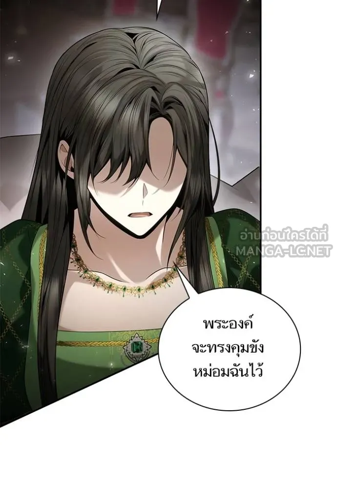ชาตินี้น้องขอเป็น ตอนที่ 145 รูปที่ 61