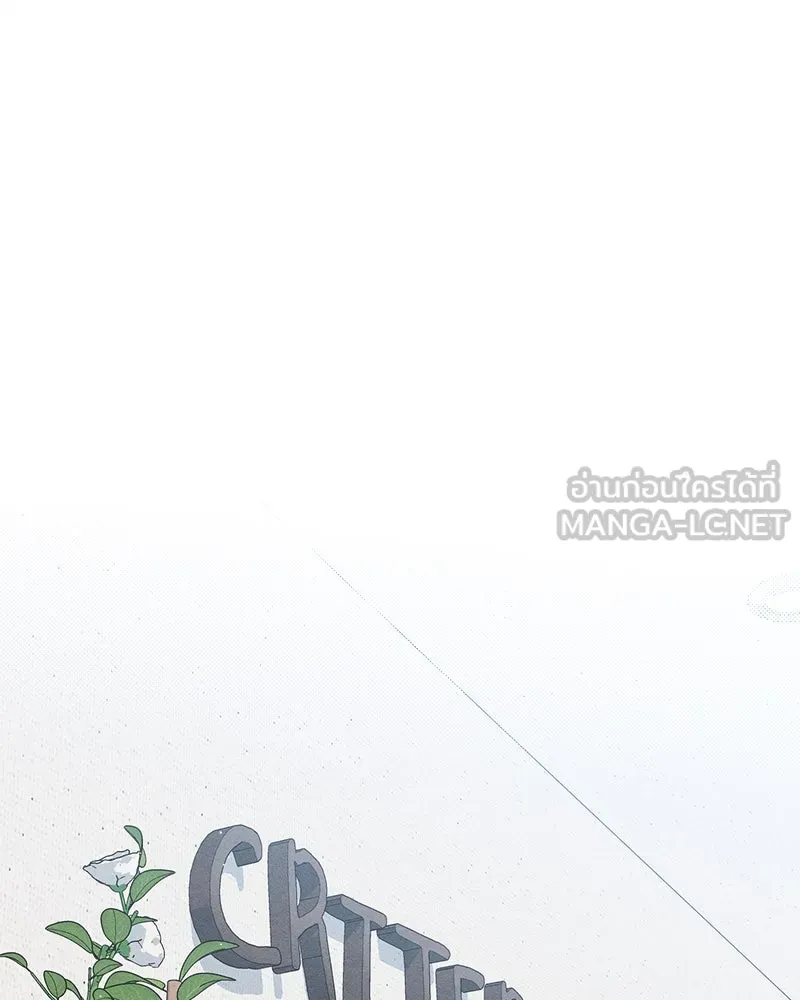 เป็นวัยรุ่นมันเหนื่อย ตอนที่ 68 รูปที่ 87