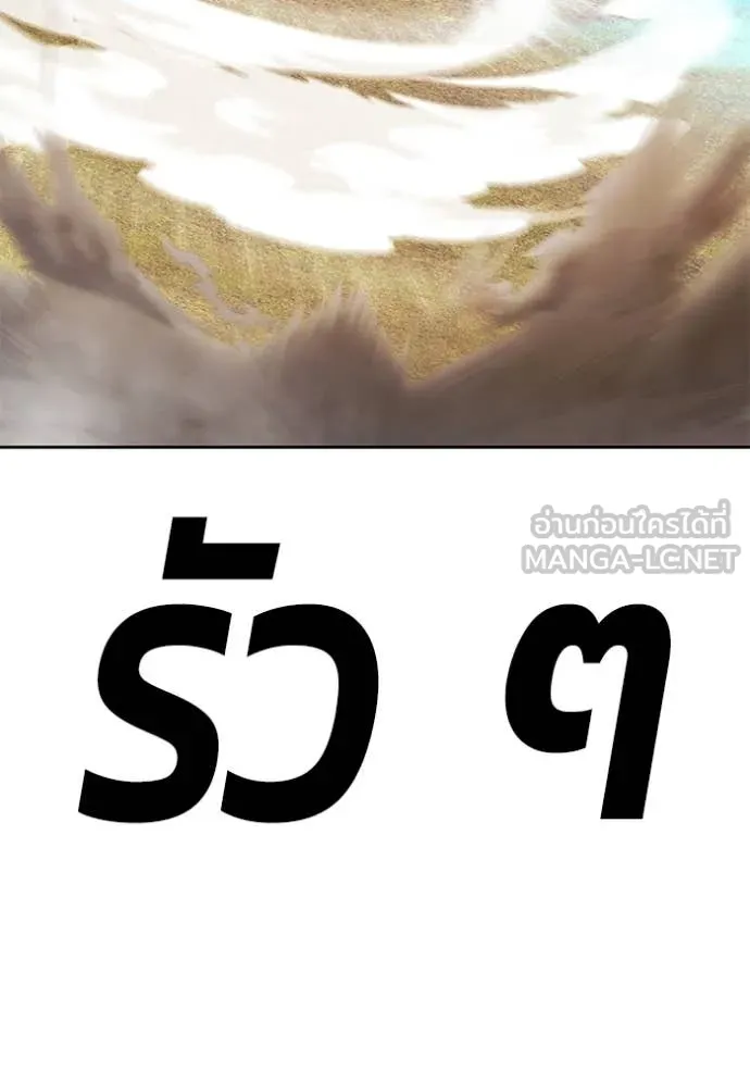 +99 ท่อนไม้ ตอนที่ 76 รูปที่ 225