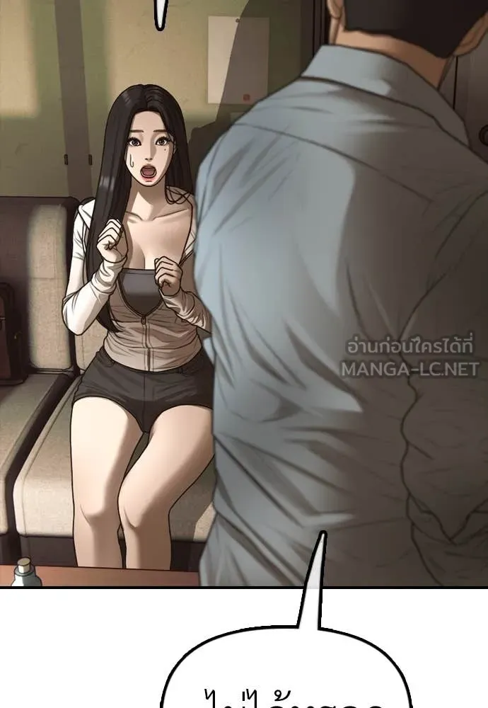 ผู้กล้าฝ่า ตอนที่ 10 รูปที่ 167