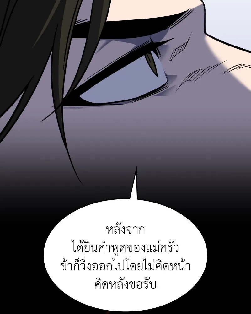 เกิดอีกทีเป็นว่าที่ประมุขลัทธิมาร ตอนที่ 107 รูปที่ 13