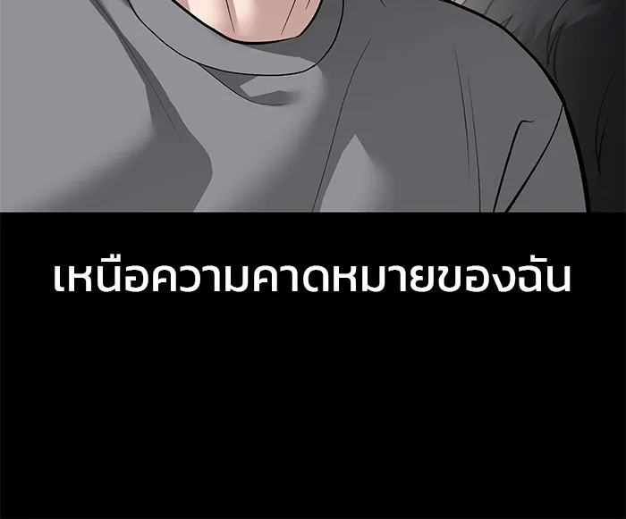 เลวฟาดเลว ตอนที่ 108 รูปที่ 19