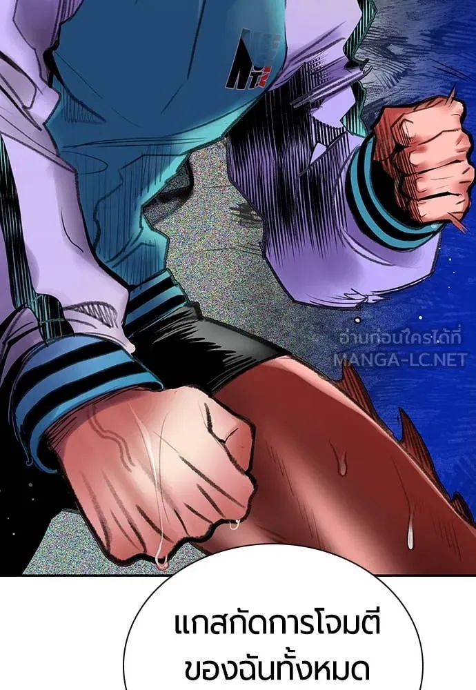 Jungle Juice ตอนที่ 165 รูปที่ 137