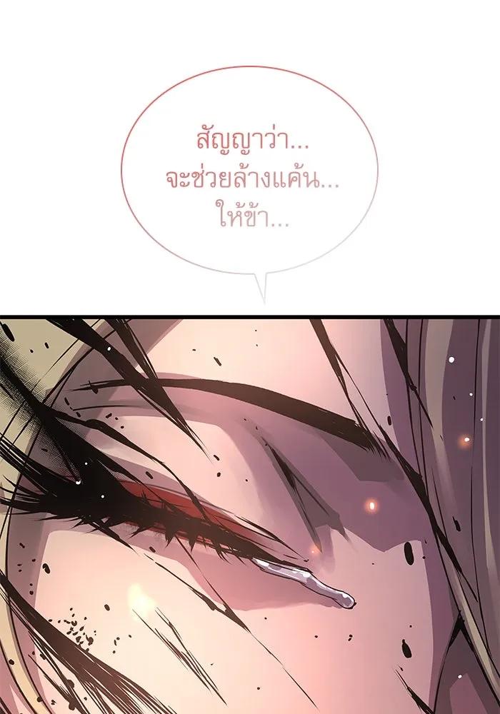 ลับลางลวง ตอนที่ 75 การหวนคืน รูปที่ 28