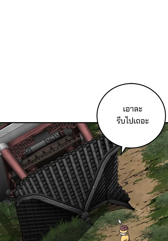 คุณปู่จอมยุทธกับหลานสาวสุดแกร่ง ตอนที่ 64 รูปที่ 98