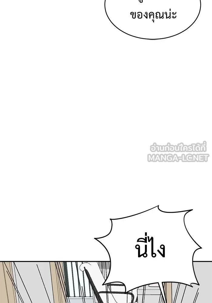 ช่วยเปลี่ยนฉันที ตอนที่ 125. ฮันซองจิน 3 รูปที่ 132