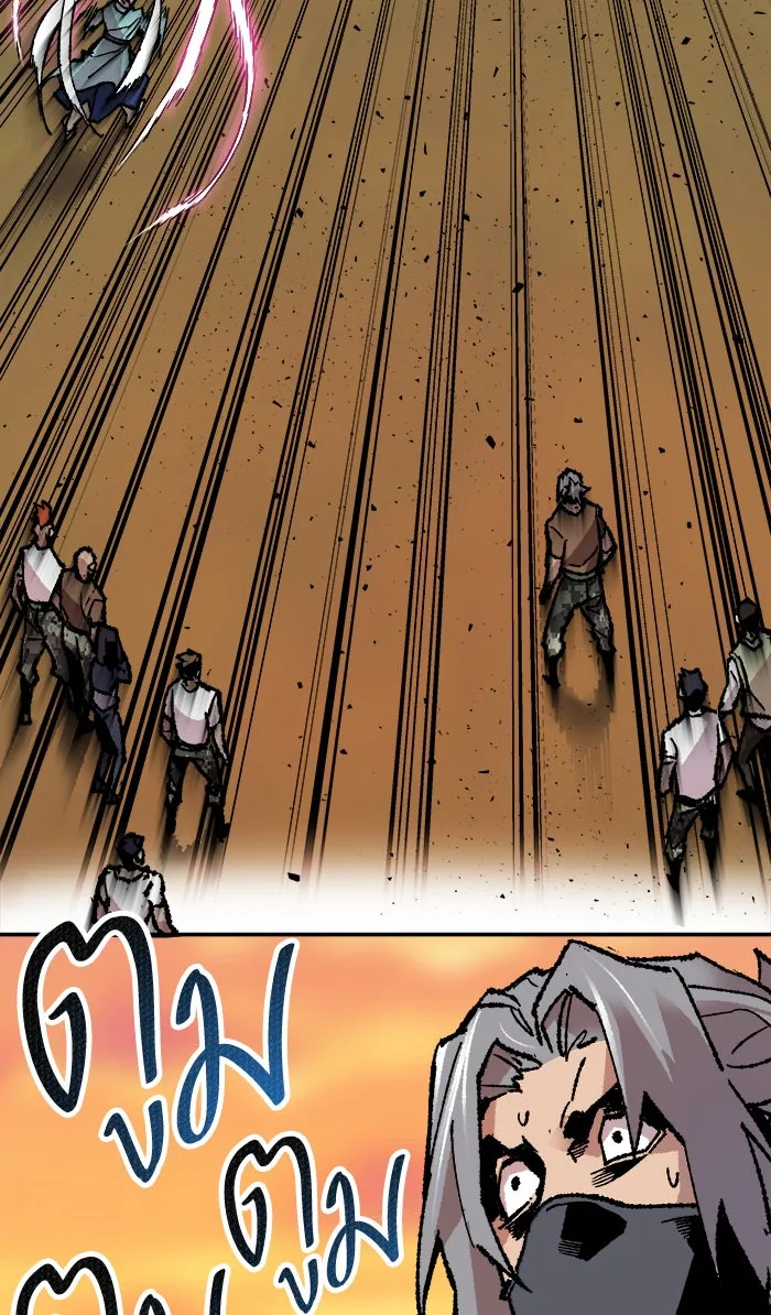 ยอดคนเลเวลทะลุ ตอนที่ 10 กิลด์บังแพสุดแข็งแกร่ง (6) รูปที่ 110