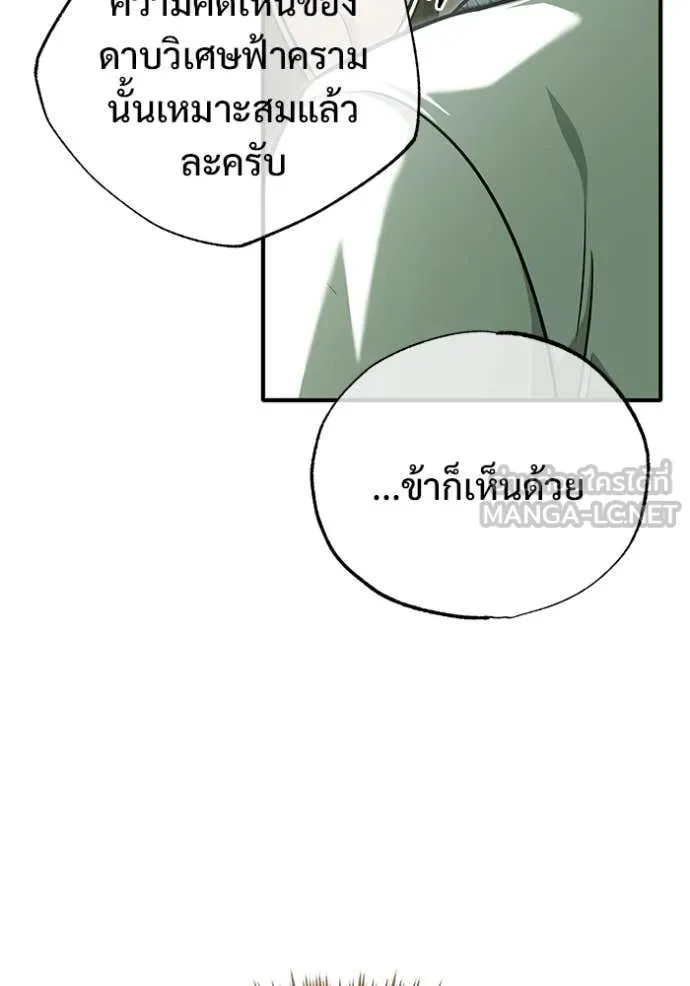 Regressor’s Life Aft ตอนที่ 80 รูปที่ 114