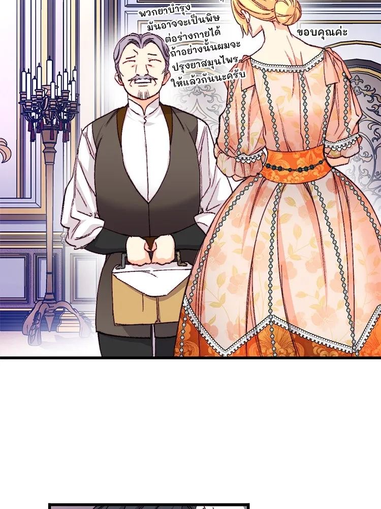 Bring the Love ตอนที่ 141 รูปที่ 52