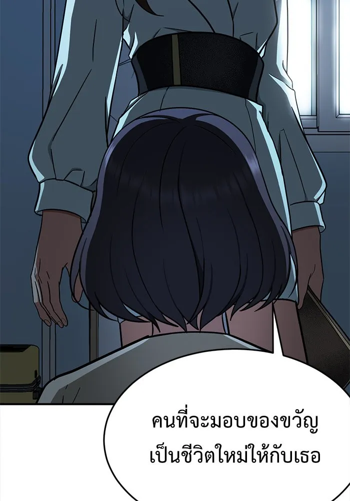 ช่วยเปลี่ยนฉันที ตอนที่ 79. ชิมแชวอน 4 รูปที่ 112