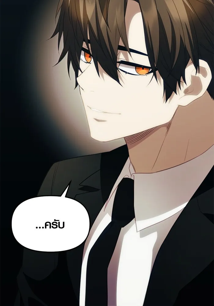 พลิกชะตาคว้าไอเทมระดับเทพ ตอนที่ 50 ฟาฟเนียร์ (1) รูปที่ 152