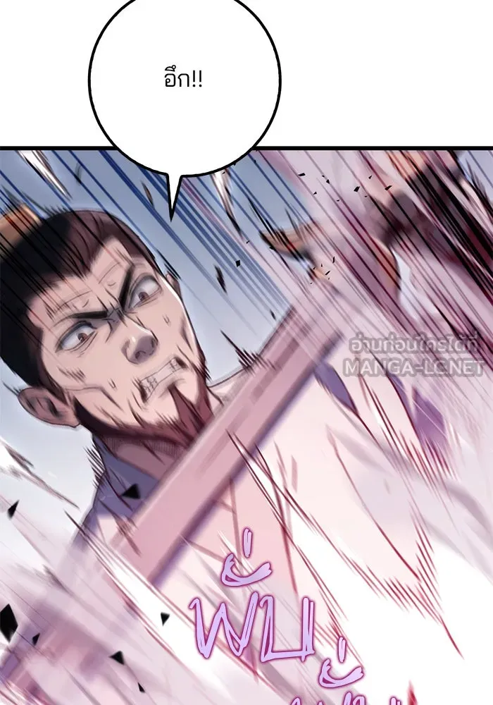 ดาบแห่งจักรพรรดิ ตอนที่ 4 รูปที่ 87