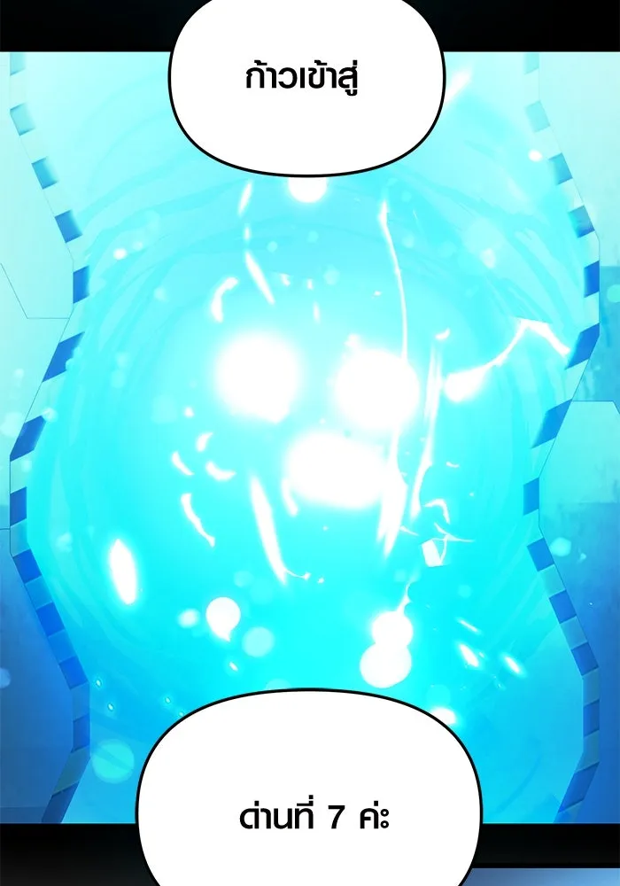 พลิกชะตาคว้าไอเทมระดับเทพ ตอนที่ 31 รูปที่ 71