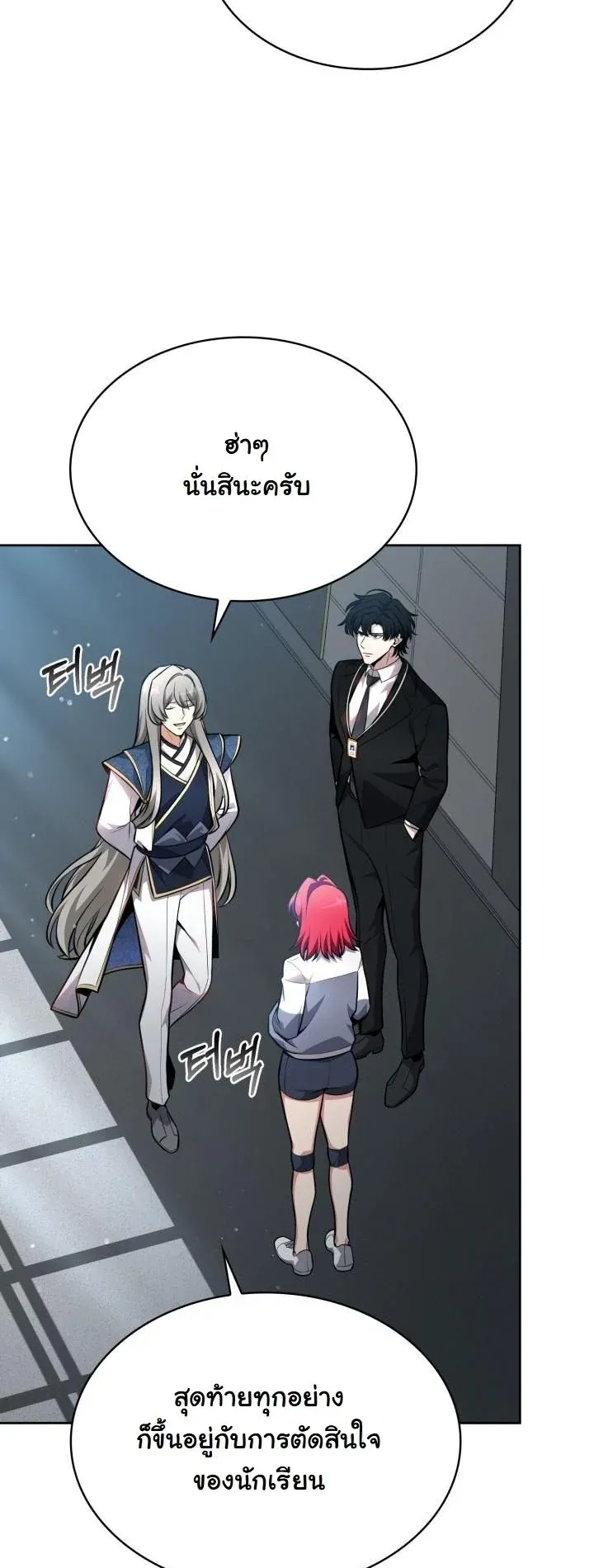 Kidnapped Dragons ด_ลล_บฉบ_บล_กพาต_วม_งกร ตอนที่ ตอนที่ 9 รูปที่ 21