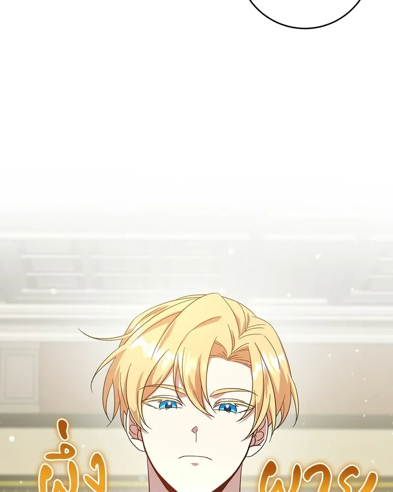 ภารกิจไล่ตามลุค บีเชล ตอนที่ 7 รูปที่ 8