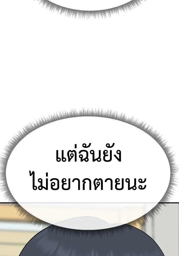 ช่วยเปลี่ยนฉันที ตอนที่ 286. ซีซัน 3 ฮันชิมแอ 2 รูปที่ 80