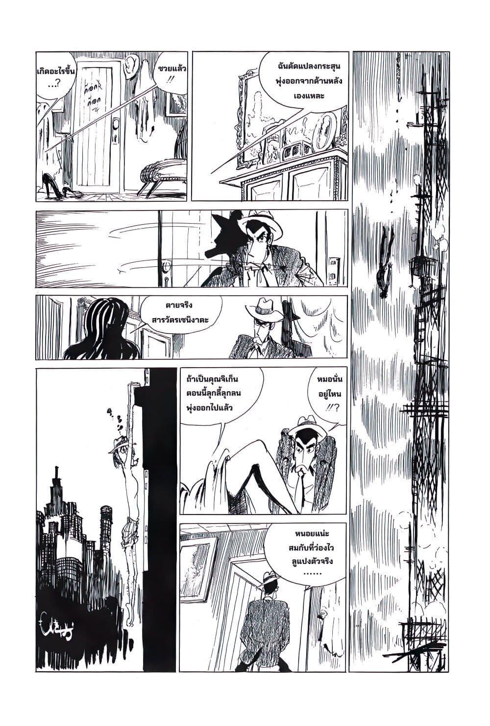 Manga-lc-com อ่านมังงะ อ่านการ์ตูน ออนไลน์ ฟรี Lupin the third ตอนที่ 1 2 3 4 5 6 7 8 9 10 11 12 13 14 ฟรี ไม่มีโฆษณา Manga-lc - อ่าน มังงะ อ่าน การ์ตูน ออนไลน์ อ่านมังงะ ฟรี