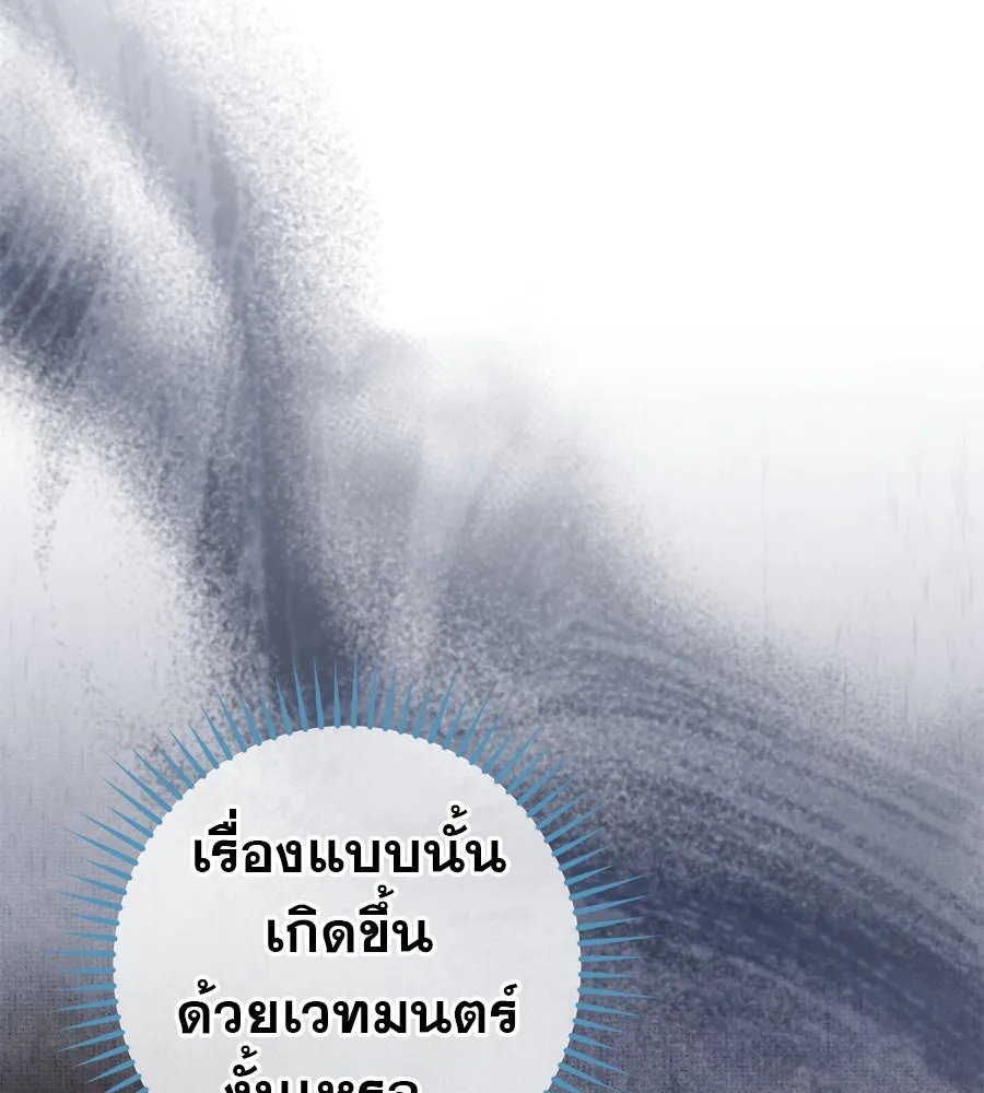 เรือนจำรัก ตอนที่ 65 รูปที่ 121