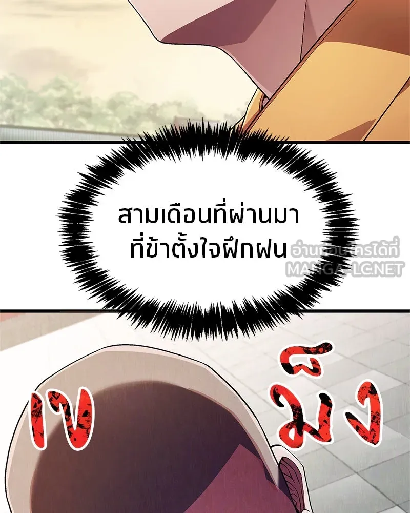 สุดยอดเทรนเนอร์แห่งยุทธภพ ตอนที่ 4 ถ้าขัดขืน แขนเจ้าหักแน่ รูปที่ 72